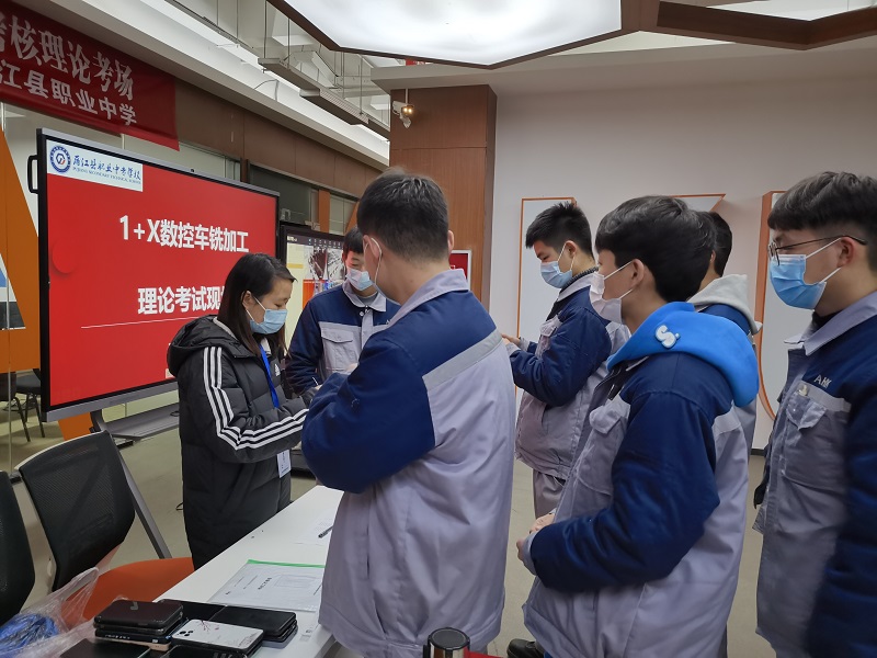 蒲江县职业中专（技工）学校顺利进行“1+X”数控车铣职业技能等级证书考试工作